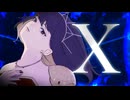 X / X【Synthesizer V2 SOLARIAカバー】