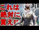 絶対に買え！カタリストの新スキン「流体駆動」が神すぎる件！【再販】【プレステージスキン】【スーパーレジェンド】【コレクションイベント】【リーク】【APEX LEGENDS/エーペックスレジェンズ】