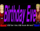 【Naomi＆Naoki】Ｂｉｒｔｈｄａｙ Ｅｖｅ【カバー曲】