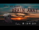 DRAIN AWAY/Dir en grey feat.夢ノ結唱 ROSE【ボカロV系カバー祭2025冬】