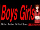 【MEIKO】Ｂｏｙｓ Ｇｉｒｌｓ【カバー曲】