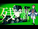 【UTAUカバー】残響【船月ノア】