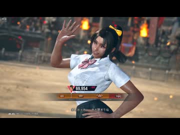 [鉄拳8]制服風ミアリズでランクマ ＃12