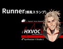 【JPOPカバー祭2025冬】Runner／爆風スランプ【SynthVカバー曲】