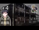 O2-4：不信感で疑心暗鬼になっちゃう【送り犬】【女性ゲーム実況】