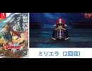 [実況]「ドラゴンクエストII HD-2Dリメイク（NS）」大ボス戦・ミリエラ2回目（スマホ撮影）