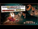 #63【シルクソング】3つの音を集めることになった！【Hollow Knight Silksong】