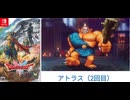 [実況]「ドラゴンクエストII HD-2Dリメイク（NS）」大ボス戦・アトラス2回目（スマホ撮影）