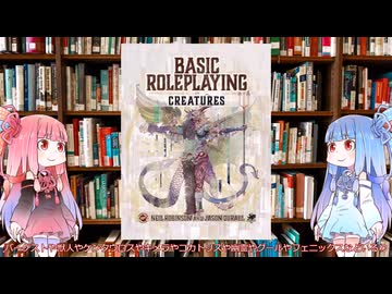 【新クトゥルフ神話TRPG】汎用コアルールNPCデータ集のベーシックロールプレイング・クリーチャー（Basic Roleplaying Creatures）を解説してみた