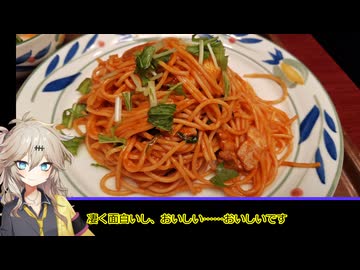 【セカイのパスタ博覧会】つむぎちゃんの埼玉グルメ「伯爵の『大宮ナポリタン』」【VOICEVOXグルメ】