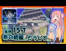 【CHUNITHM】祈るのか創るのか...どっちなんだい！！つーーくる！創 -汝ら新世界へ歩む者なり-