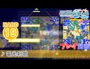 【プロセカ】 電光刹歌 【HARD】 (AP)