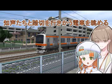知声たちと踏切を行きかう電車を眺める【VoiSona Talk】【VRMNX】