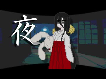 夜に寄る【VOICEROID怪談】