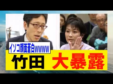 望月記者の夫は、あの媚中の一族だった！　竹田恒泰が暴露した、イオン岡田帝国との黒い繋がりにネットも騒然！