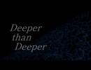 Deeper than Deeper/巡音ルカ