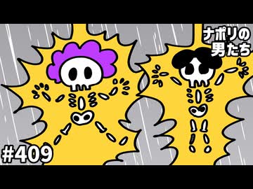 [会員専用]#409 ナポリカレンダー2026を作ろうね