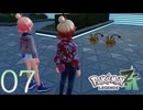 #7 その小さい体には身に余る使命を背負わされた小動物。『 Pokémon LEGENDS Z-A 』