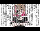 【UTAUカバー】ヤバいクレーマーのSAKURA TV（独唱）【ミーバロイド】