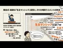 【番組映像無し】「配信者大集合！ニコ生 秋の大運動会2025」解説動画【2025/11/30】