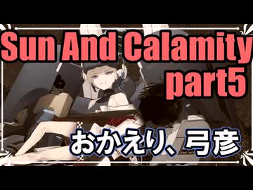 【ダブルクロス3rd】神と神と神が行く「Sun and Calamity」part5【TRPG実卓リプレイ】