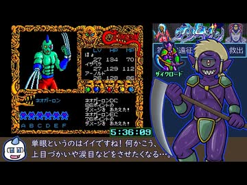 MSX2版 クリムゾンRTA 5時間56分16秒 part7/8