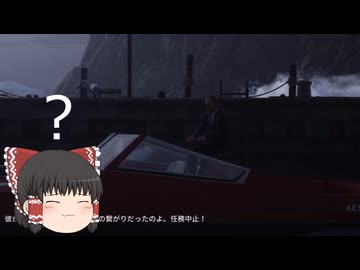 【ゆっくり実況】殺してはいけないターゲットを殺してもクリアできるのか？検証【HITMAN】