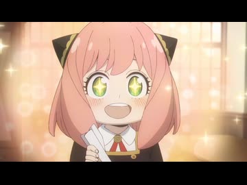 スパイファミリー3期10話アーニャちゃんのシーン