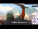 【Crusader Kings3】東北家 Part23