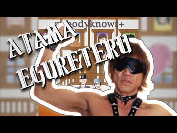 アタマエグレテル