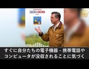 中共、病原体や種子窃盗、学校でのプロパガンダで全米に影響を画策
