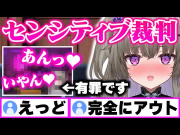 【完全にアウト】センシティブすぎてバズった配信を見返し言い訳ができなくなる冥鳴ひまり【Vtuber/切り抜き】