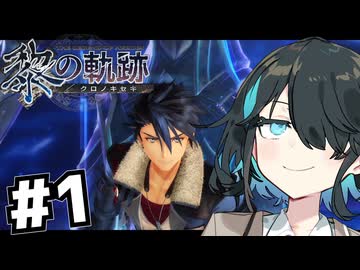 【黎の軌跡】スプリガンみゃーまい#1【VOICEPEAK実況】