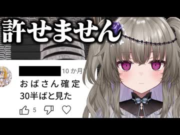 【実写】クソコメントで瓦割りをする冥鳴ひまり【Vtuber/切り抜き】