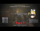 【ゆっくり実況】Fallout London Part5