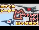 20251207_どうすんの？これ？【中国空母「遼寧」から飛び立ち日本の領空を侵犯□□戦闘機が、スクランブル発信した□□航空自衛隊にミサイルレーダーロックオン照射！】このペースだと、年末に〇〇する可能性あり！！