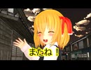 【東方MMD第4部】人喰い妖怪の人助け