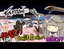 【Kenshi】奴隷農場がエッグハンター対策をしたようです【冥鳴ひまり実況】