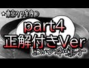 倭寇と嘘つきAIが行く「東京ウソ案内」 part4 正解付きver