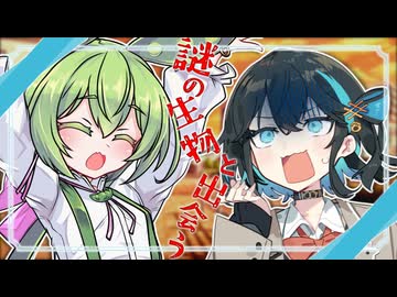 未知の生物(ずんだもん)に出会い、世界の広さを知る宮舞モカさん【VOICEROID劇場】