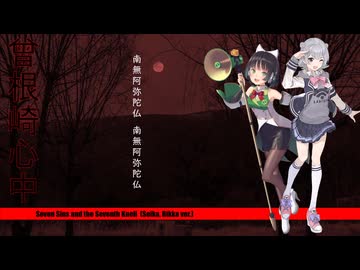 鰐とP feat. 小春六花、京町セイカ - 曾根崎心中 (SynthVカバー)+SVP