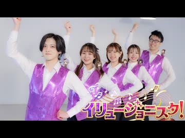 【デレステ】イリュージョニスタ！踊ってみた ~幻の6人目~