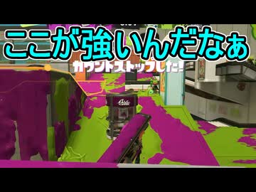 【日刊スプラトゥーン3】ランキング入りを達成したダイナモ使いのXマッチ実況プレイSeason13-2【Xパワー2091ガチエリア】