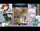 【FEH】時を戻す黄金の魔女