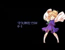 【東方卓遊戯】守矢神社でSW0-1【ソード・ワールド2.5】