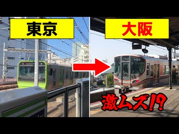 【解説】初見泣かせ!?大阪環状線が難しすぎる理由【VOICEVOX解説】