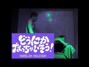 アーンにかなっちゃいそう!