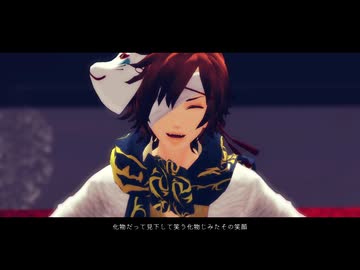 【MMD戦国BASARA】頓痴気乱痴気珍呑紀行【梵天丸】