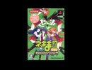 [PS2]ネギま!? どりーむたくてぃっく 夢見る乙女はプリンセス♡ FULL SOUND TRACK
