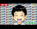 日替わりラジオ-＃1013【明日の新台は!?】